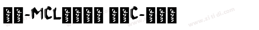 正文-MCL株式会社 晶黑C字体转换